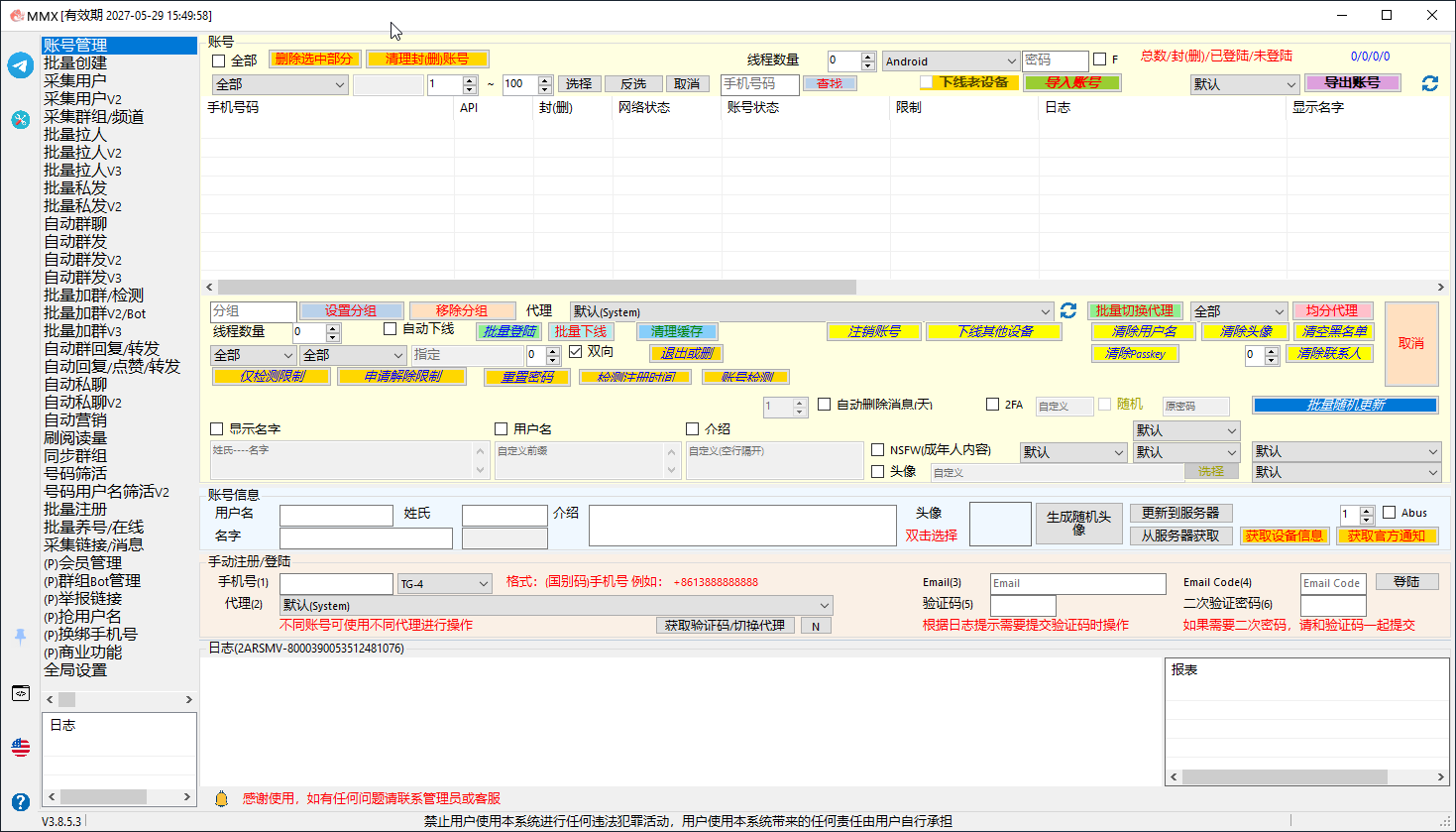 Account Management
