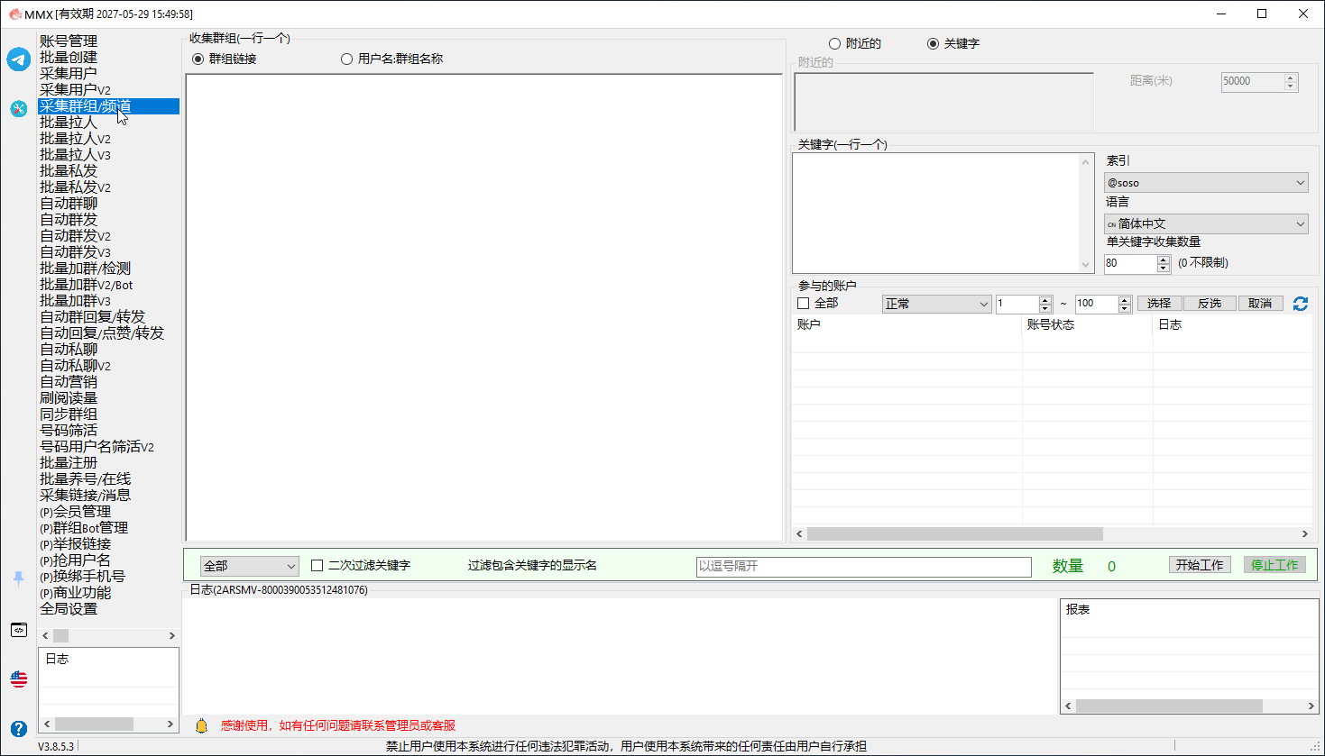 Collect Groups/Channels