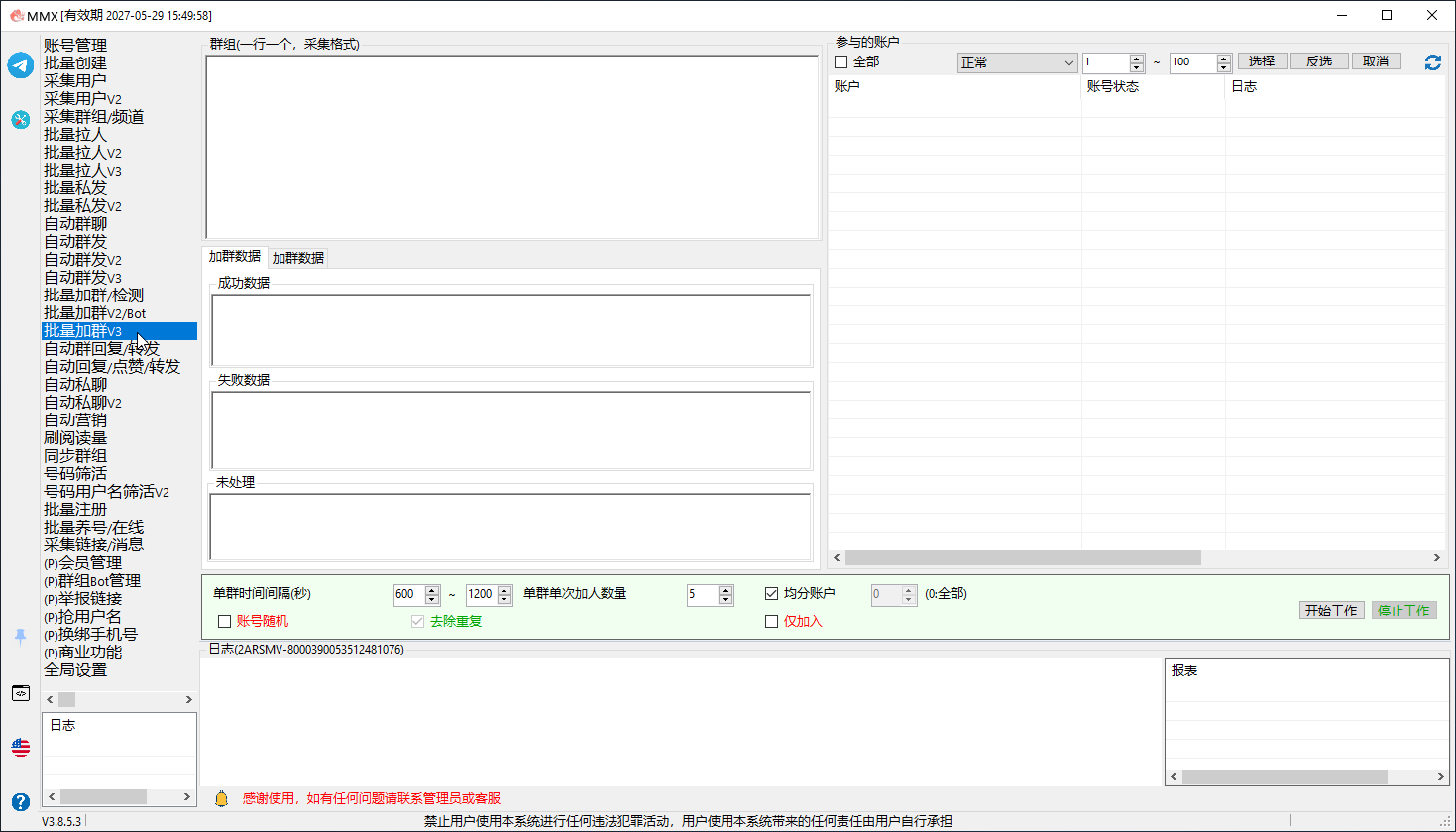 Batch Join Groups V3