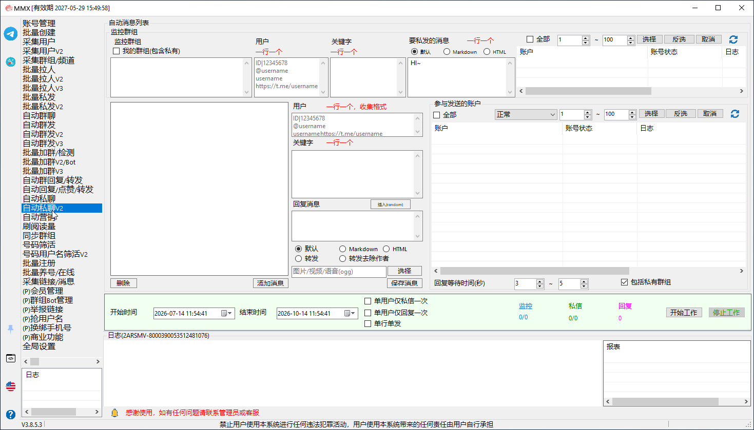 Auto Private Chat V2
