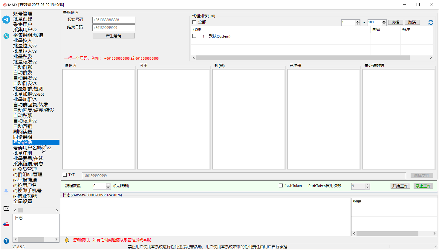 Filter PhoneNumber