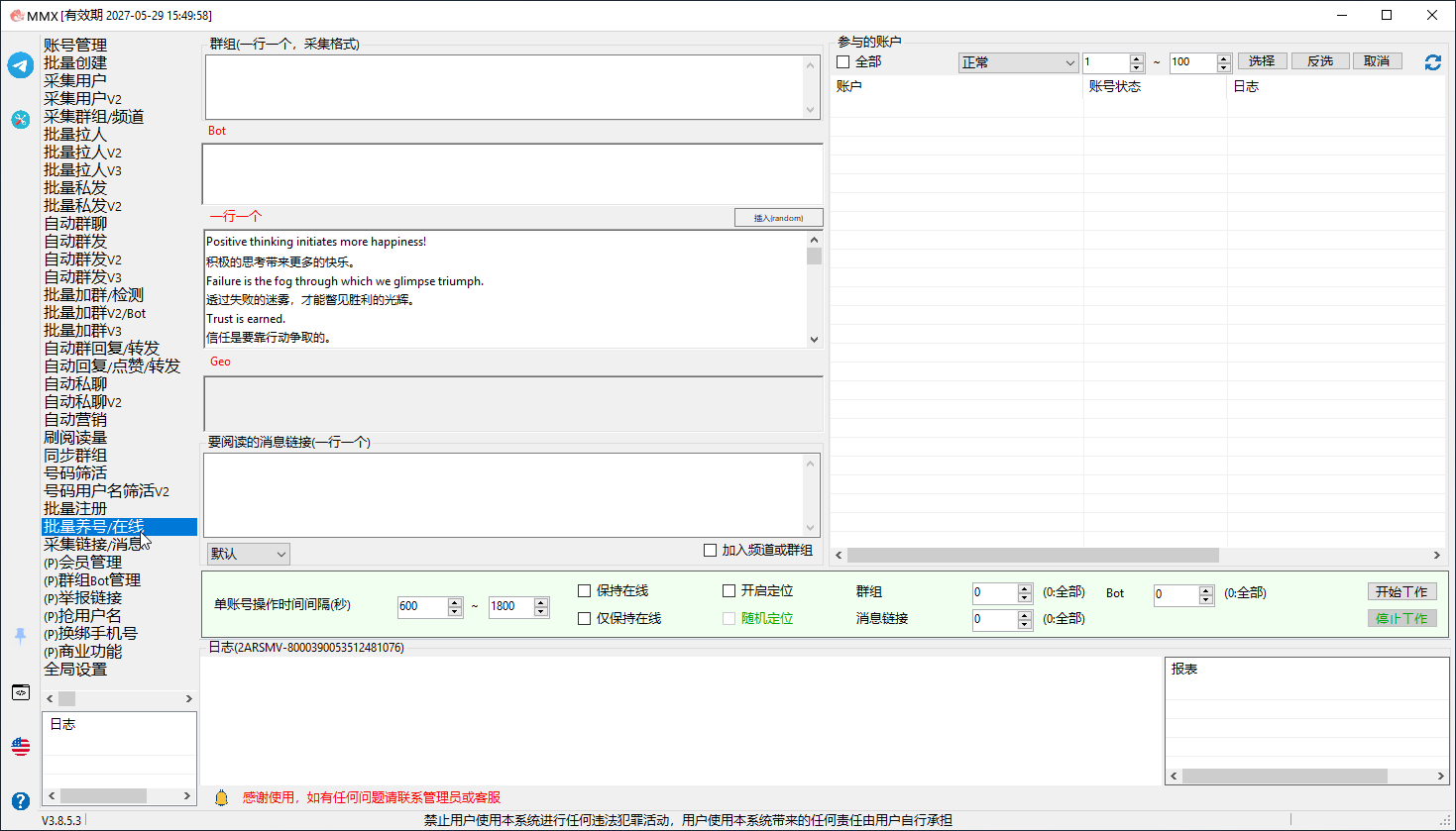 Batch Activation/Online