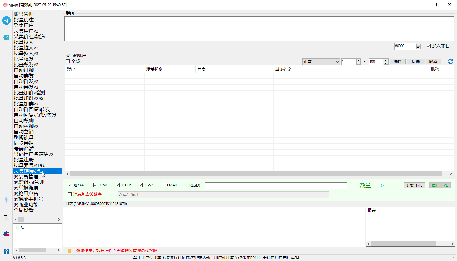 Collect Links/Messages